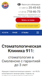 Mobile Screenshot of klinika911.com